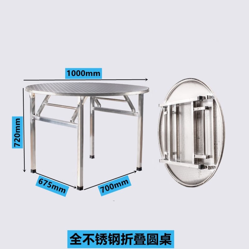 极速不锈钢可折叠圆桌子客厅餐桌酒店G大排档吃饭圆台桌家用圆台