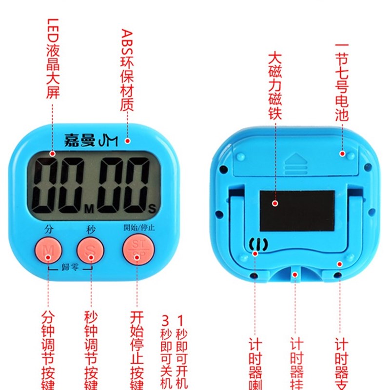 极速沙漏计时器儿童学习学u生作业时间管理电子定时静音自律神器