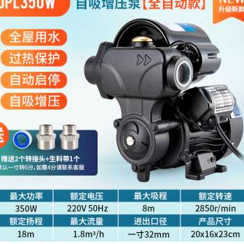 极速新品自来水增压泵家用全自动静音洗澡管道加压吸水X机抽水泵2