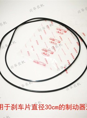 极速东方红1204k/1304拖拉机配件制动器胶圈O型圈刹车油封大小密