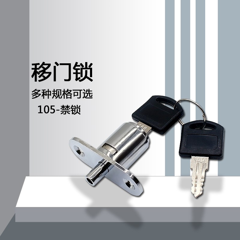 极速烟柜锁防盗纱窗锁整体橱x柜木门加长移门锁灯箱锁铝合金窗户