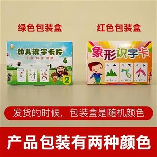 极速儿童全套卡h片幼儿识字早教麦田拾字识字宝宝有图0 6岁象形