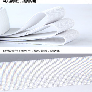 极速1c Material loose clothiMng bandwidth I elasStic flat ru