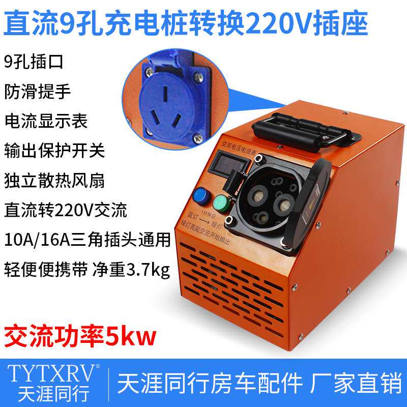 极速房车取电器新能源直流充电桩新能源汽车充电设备/