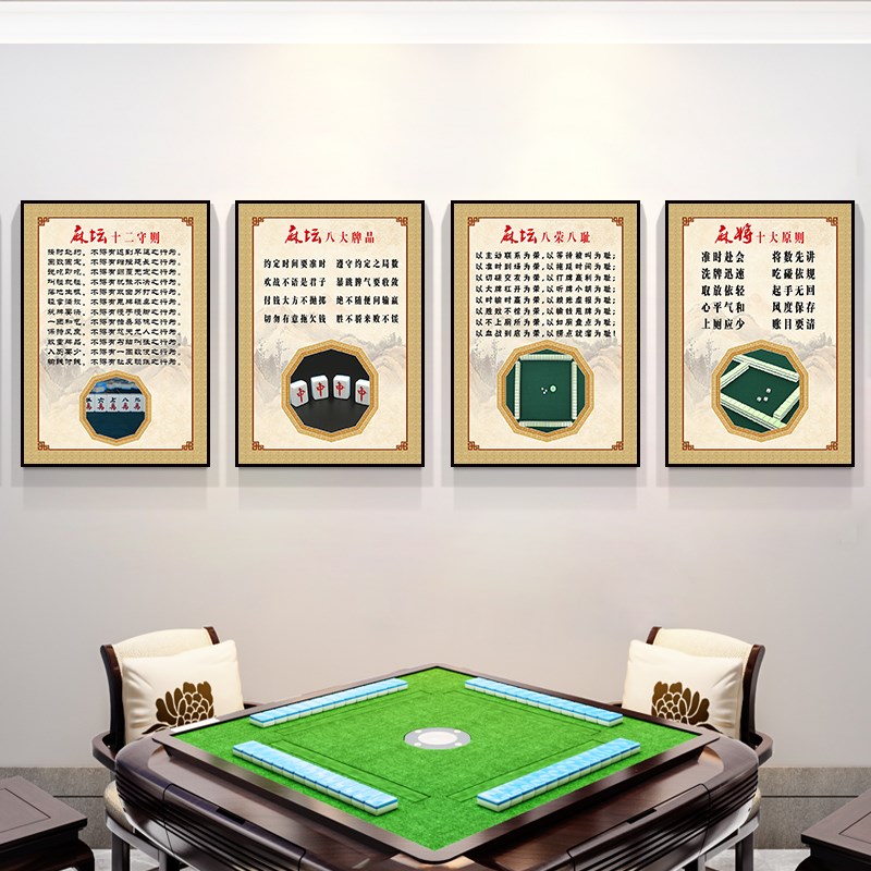 极速麻将房挂画棋牌室经典语录文化F背景墙壁画娱乐休闲会所包房