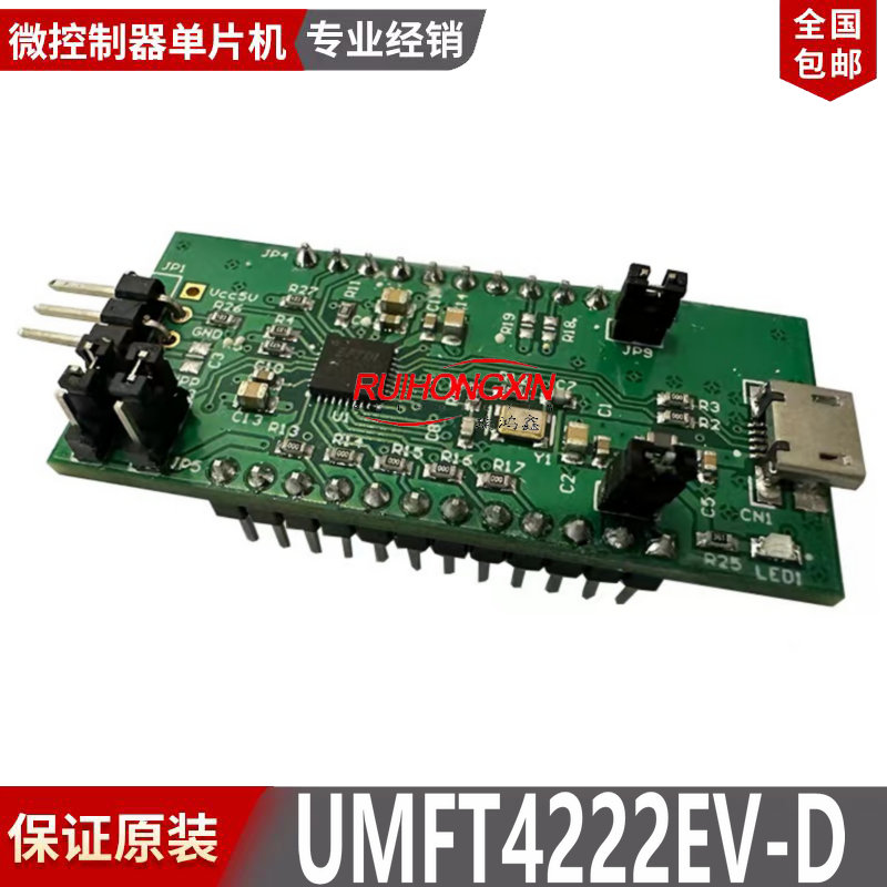 极速现货 UUMFT4222EV-D FT4222H EQSPI/I2C 桥接芯片高速USB下载