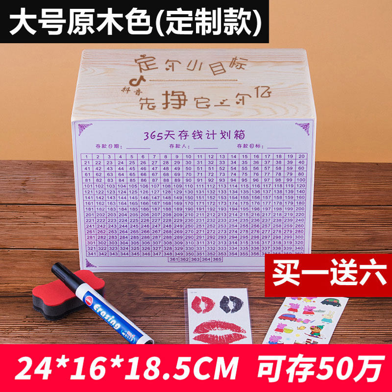 速发儿童高级存钱罐大型实用女生只存不取仙只进不出木质创意独特