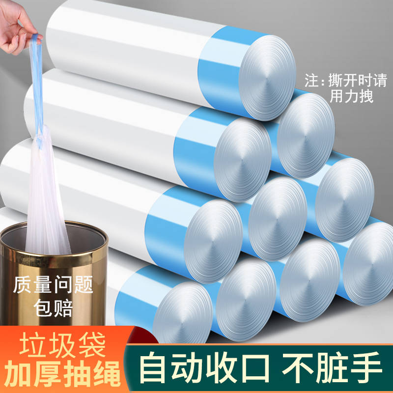 极速垃圾袋家用背心手提式加厚抽绳自F动收口黑色实惠装拉圾桶塑