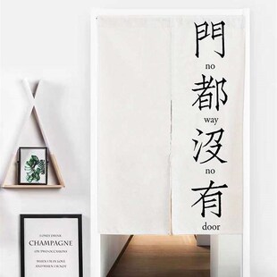 curt 极速Simple door anNd partition curtain text not