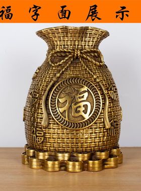 极速纯黄b铜存钱罐钱袋摆件小储蓄罐办公桌面装饰品店铺乔迁开业