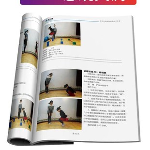 极速放飞未来儿童感觉统合训练自学手册 感觉P统合触觉本体前庭学