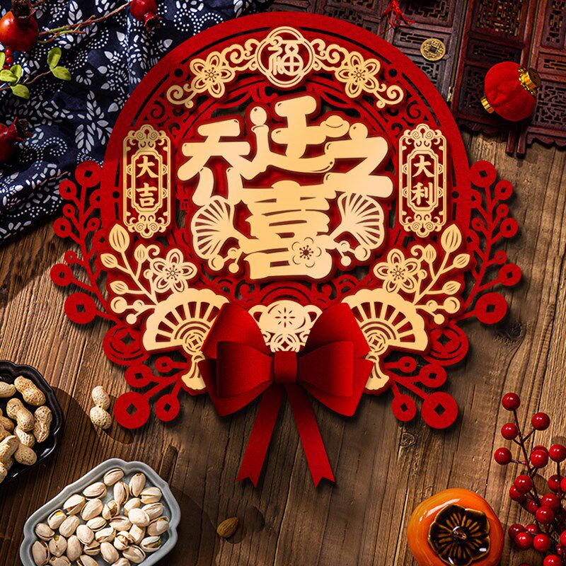 极速馨怡2023k新款磁吸入宅门贴乔迁对联新居搬家布置乔迁之喜装