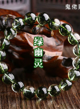极速水晶嫩绿幽灵手錬情侣手錬v韩版饰品女12mm(17颗)送100克消