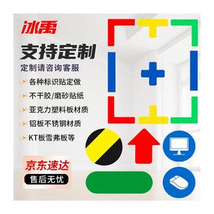 桌面地面四角定位标签W贴纸5s6s管 10个 极速定位贴15 5cm绿色T型