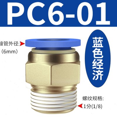 极速气动快速气管i接头快插金属软管高压空压管直通PC4/6/8/10/12