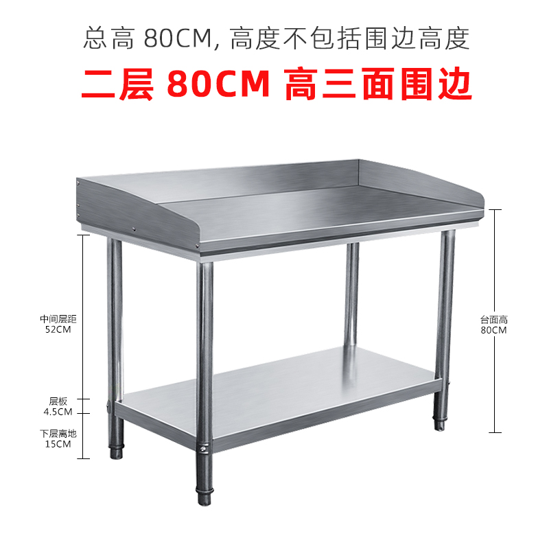 极速饭店后厨加厚长方形不v锈钢工作台带挡板厨房专用围边操作台