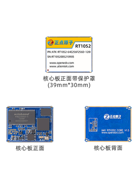 极速正点原子RT1052核o心板 I.MX RT1052号令者开发板 学习板 M7
