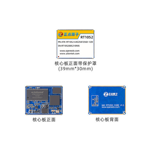 极速正点原子RT1052核o心板 I.MX RT1052号令者开发板 学习板 M7