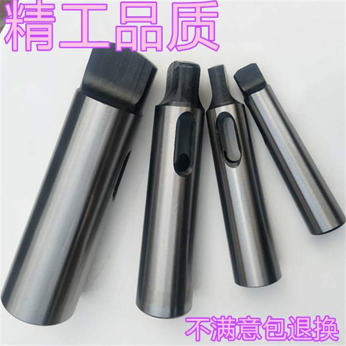 极速莫氏锥柄变径套锥柄钻头套车床尾座锥M度变换套钻床铣床主轴