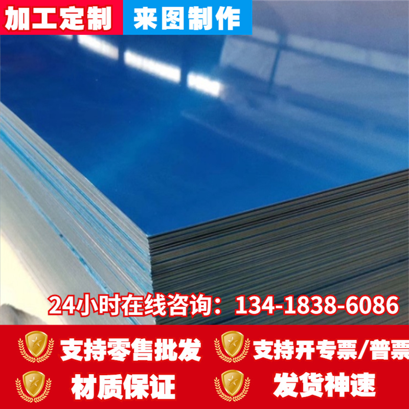 极速纯铝合金板1060 1050 1070 107F0a 3005 R铝板铝棒铝管角铝方