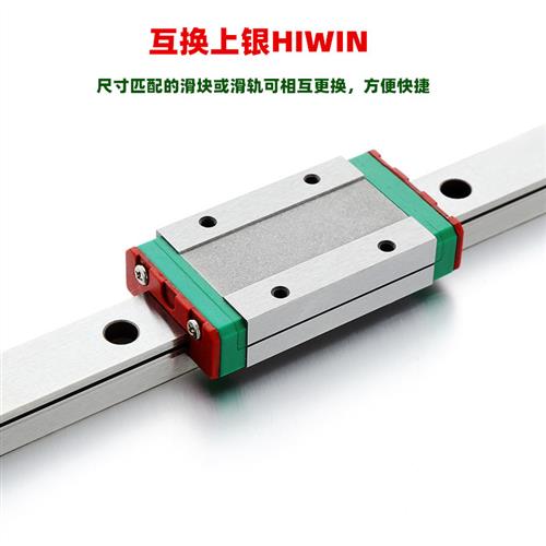 极速国产线轨直线导轨滑块滑轨MGW MGN 7C 9C 12C 15C T7H 9H 12H