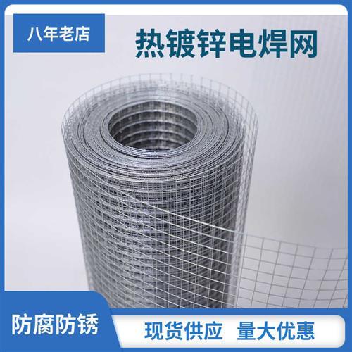 极速铁丝网围栏热浸镀锌电焊网片养殖网小孔钢丝防护栏.护栏网防