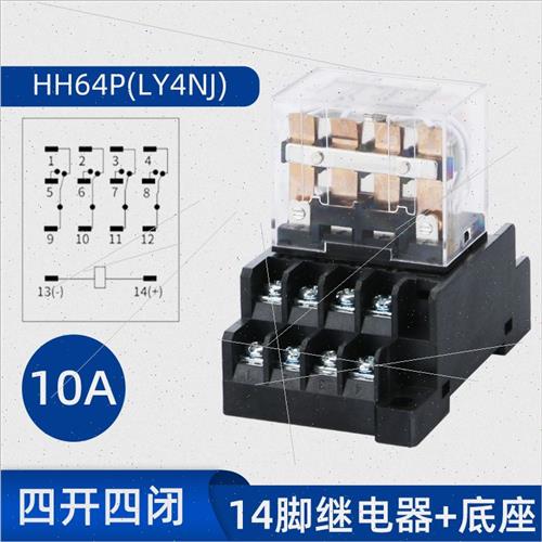 极速。小型电磁中间继电器HH52P220V交流MY2NJ小8脚11ASC DC12V24
