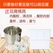 极速智能小豆腐机家用小型多功能E自动打豆浆豆腐做豆花豆花酸奶