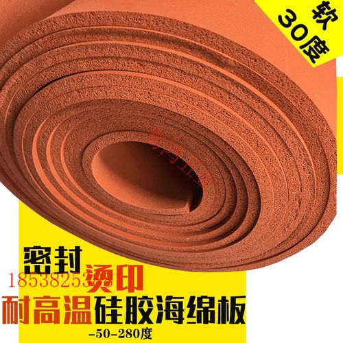 极速软矽胶海绵板烫金印板耐高温A级密封矽胶垫红矽胶发泡垫1毫米