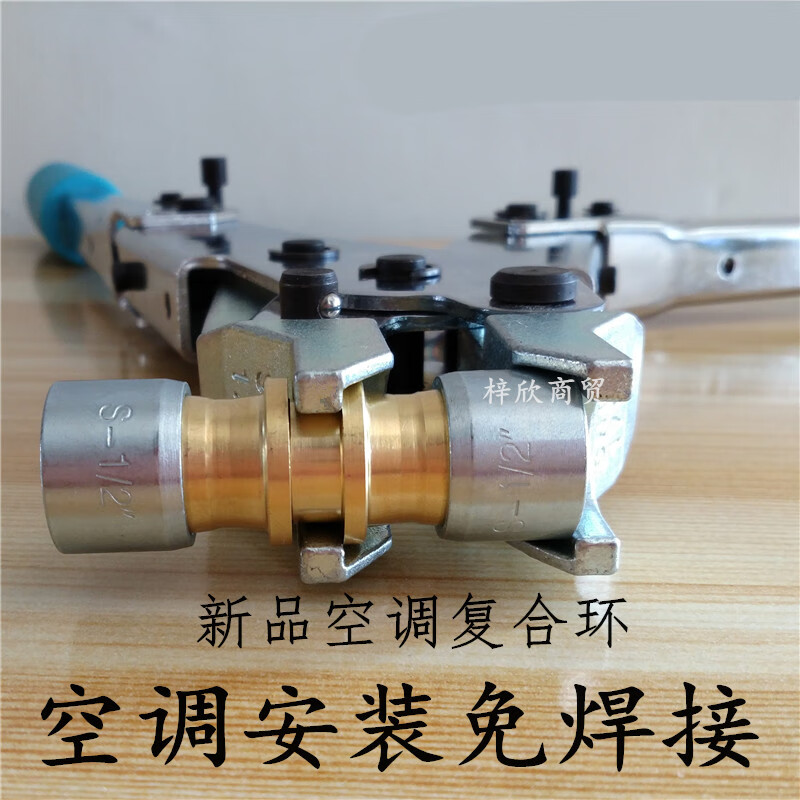 极速中央空调安h装铜管复合环配件家商用连接紫铜管免焊接工具铜6