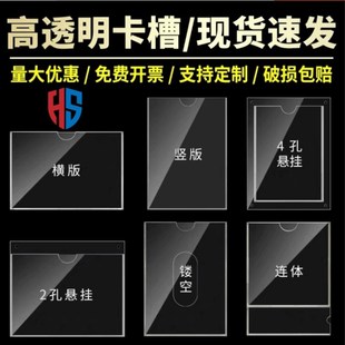 极速学校文化栏黑白色作业流程框架招聘信息通告P双层A4压克力卡