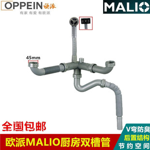 极速新款 欧派整体橱柜厨房水槽排水管洗菜盆Q器配件双水槽後置防