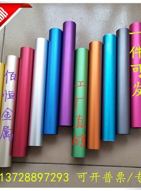 极速70b75铝管 D零Y铝管 6063铝A管 彩色铝管 制极氧化 I切加工定