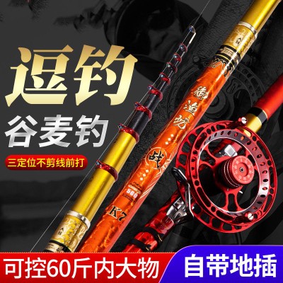 极速御渔坊三定位前打竿超轻超硬调谷麦逗钓竿不剪线V19调鱼竿手