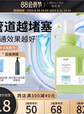 极速PCMP活氧管道疏s通剂疏通堵塞物呵护管道温润净味质地