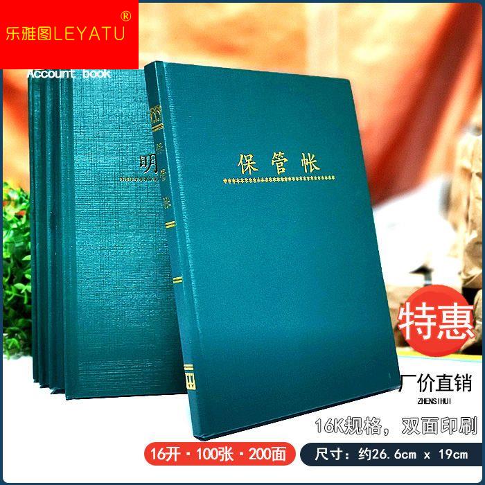 极速财务会计账本簿明细账总账册银行C日记账保管帐100张纸200组