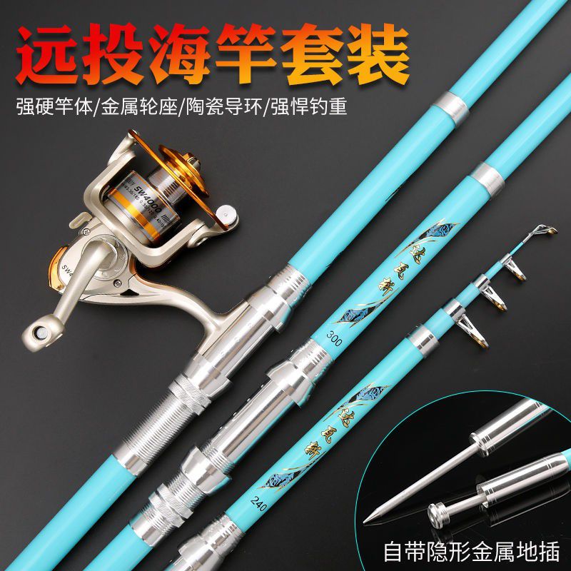 极速海竿套装钓鱼竿甩p竿抛竿远投竿特价海杆超硬海钓组合全套渔