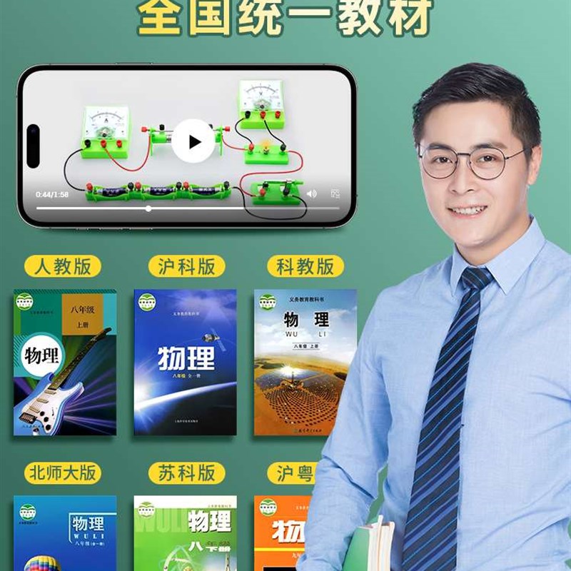 极速初中物理全套实验器材电学试验箱盒电路中Q考初二初三八九年