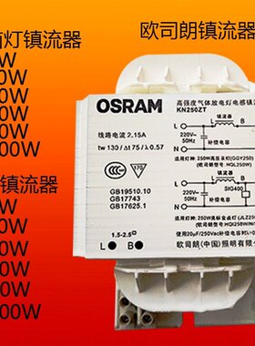 极速金卤灯钠灯镇流器150W250w400W1000瓦70W1M75W100w2000W路灯