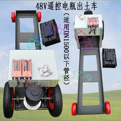 新品顶管爬车水泥管顶管遥控电瓶出土I车管道运土车电动运输小车