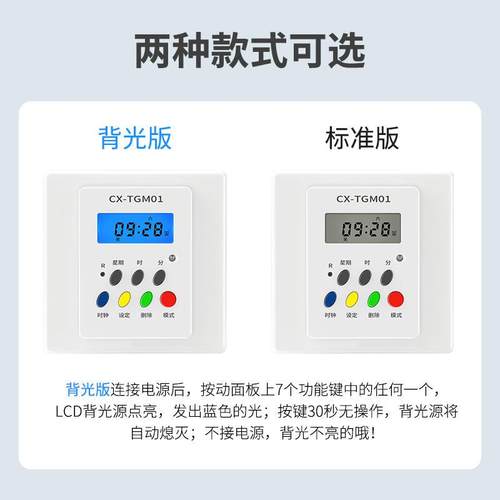 极速新品a86型面板定时器开关大功率单线控制220V墙壁单火灯照明