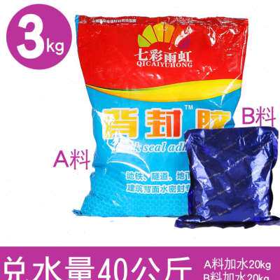 极速水固化材料卫生间防水补漏丙烯酸盐注浆液堵漏剂W灌浆料高压