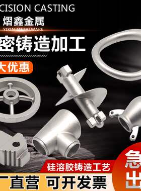 极速304d/20密不k机钢精1铸造件非标加工定做锈械配件硅溶胶铸铁