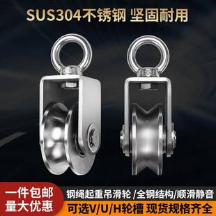 极速*吊轮船舶 起重丝绳滑轮万向滑轮健身拉力Q钢省力滑轮 吊环定
