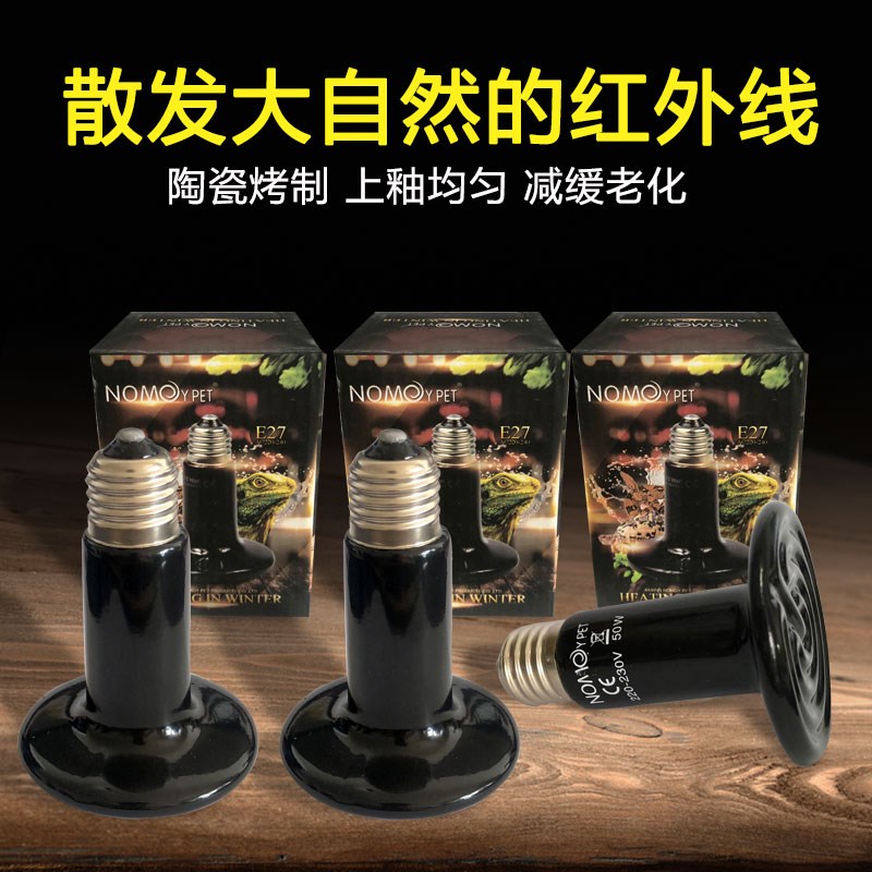 新品爬宠陶瓷加热灯泡爬虫宠物乌龟刺猬陆龟蜥R蜴红外保温加温取