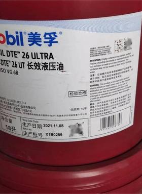 极速长效抗磨液压油DTE UT 21 22 24 2 K26 2 46 68 号液压油