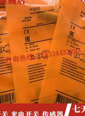 极速感测器全新 现g货 IFS200 IFS201 IFS202 IFS245 IFS249 IFS2