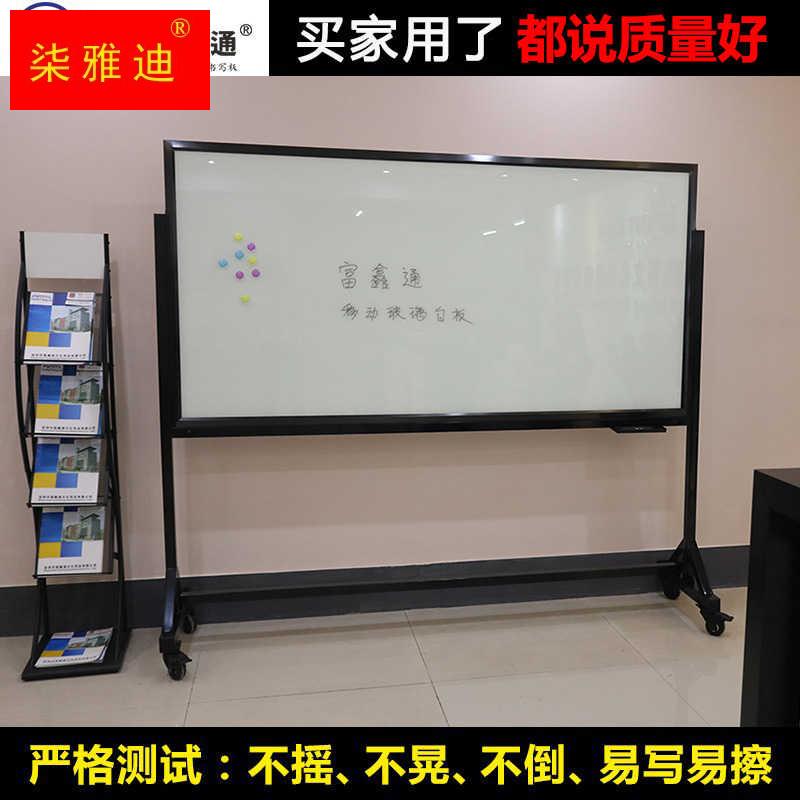 极速可移动钢化j白板支架式看板移动黑板超大会议办公磁性单面玻