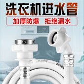 极速通用全自动洗l衣机进水管加长管接水管注水管连接延长软管接