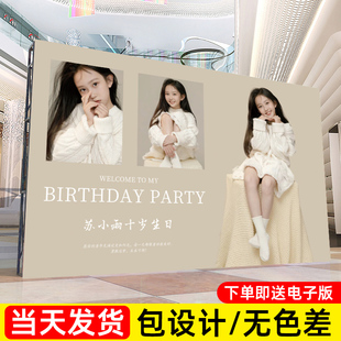 新品儿童生日海报定制背景墙装z饰布置生日照片男女孩宝宝十岁海